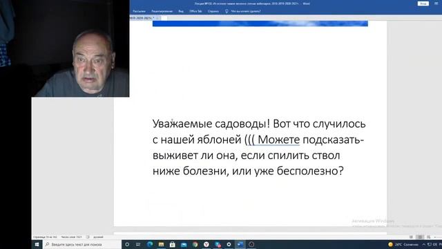 Вебинар №117 Садоводство глазами Валерия Железова смотреть онлайн