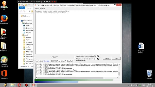 Парсер email физлиц на МойМир@Mail.ru по тематикам MailRuParser смотреть онлайн