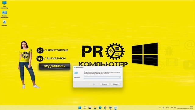 Как запустить Диспетчер задач Windows двумя способами ! смотреть онлайн