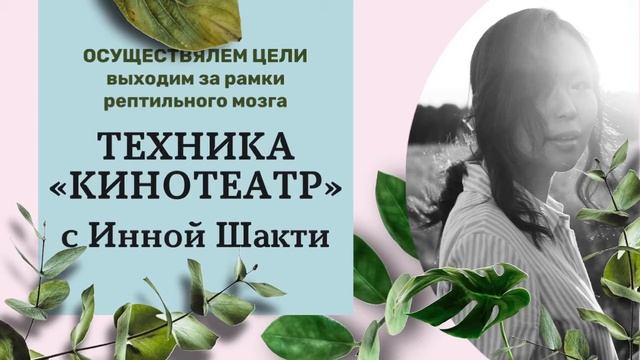 Техника «Кинотеатр» смотреть онлайн