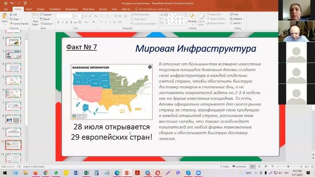 Презентация компании Атоми от Зиновия Куролап. Первого моего учителя в интернете смотреть онлайн