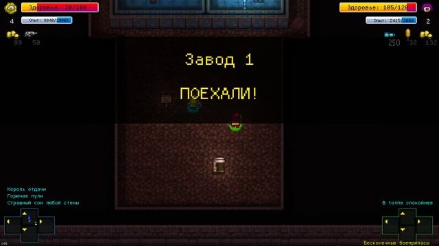 Streets of Rogue прохождение вдвоем (Этажи 2-1, 2-2) смотреть онлайн