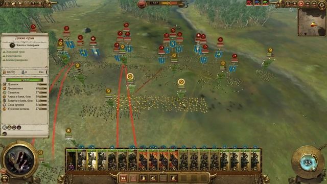Total War Warhammer Multiplayer живой (тактика против гномов)