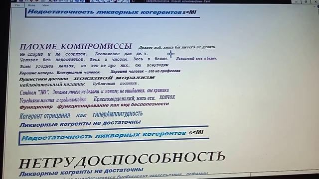 5 7 физиология плохой когнитивистики однообразия начинания конформизм смотреть онлайн