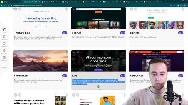 Создание графики с помощью Нейросетей (Midjorney и др) Первый бесплатный урок