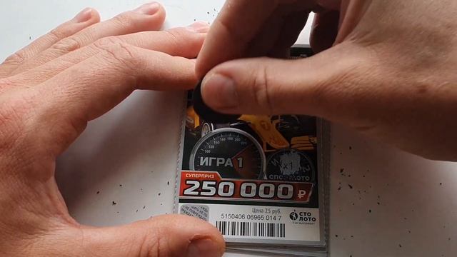 Лотерейные Билеты СПОРТИВНЫЙ СЕЗОН, Выиграл? или Проиграл?