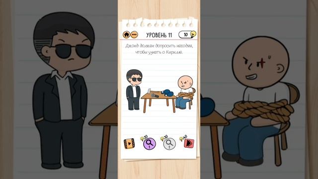 Прохождение Агент Беймс Джонд 1-20 уровень ? Brain test 2: Tricky Stories смотреть онлайн