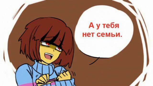 Комикс андертейл (впервые озвучиваю комикс, не судите строго) смотреть онлайн