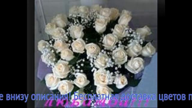 Подарить букет любимой смотреть онлайн