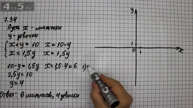 Упражнение 7.34. Алгебра 7 класс Мордкович А.Г. смотреть онлайн