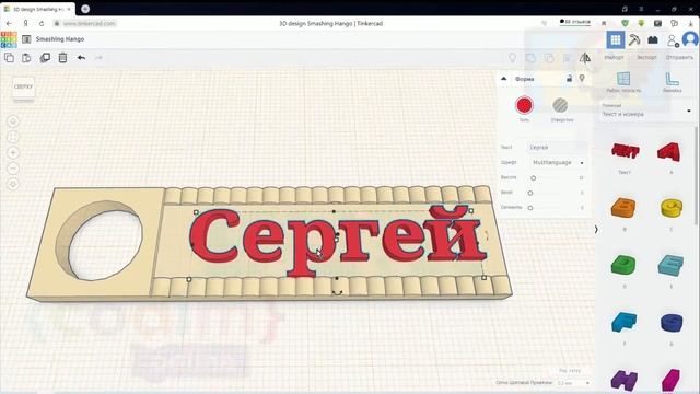 #3d_моделирование. Урок 2.8 Завершаем моделирование брелока! #видео_уроки_по_3д_для_детей смотреть онлайн