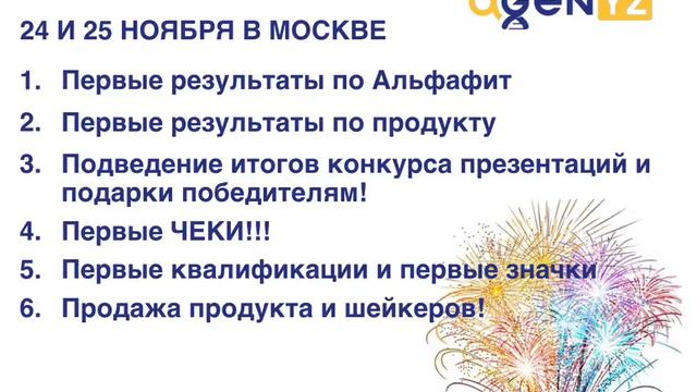 Алла Андрийчук о предоткрытии компании AGenYZ смотреть онлайн