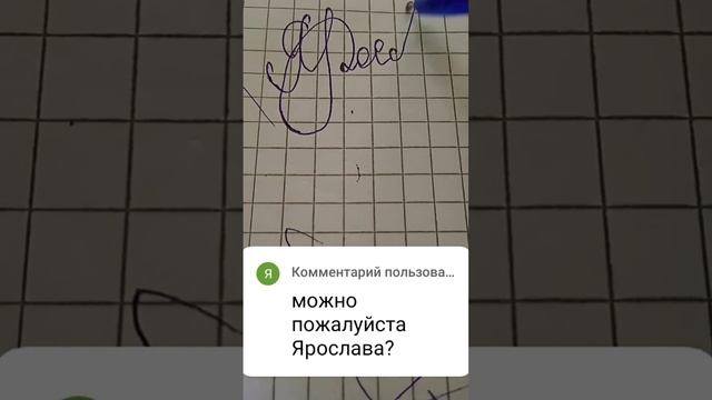 На имя Ярослава смотреть онлайн