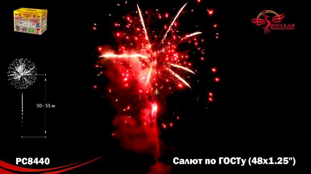 РС8440 Салют по ГОСТу смотреть онлайн