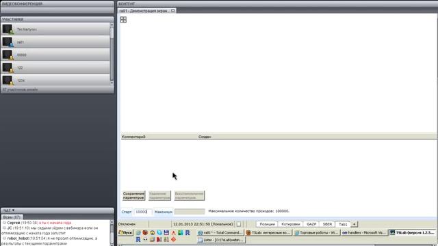 Программирование скриптов в TSLab