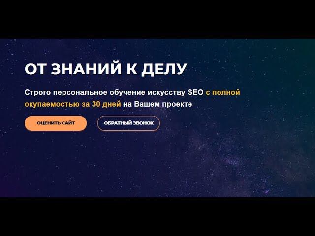 Отзыв ученика по SEO - Владимир "Курсы китайского языка" смотреть онлайн