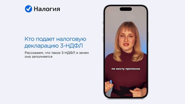 ? Кто подает налоговую декларацию 3-НДФЛ смотреть онлайн
