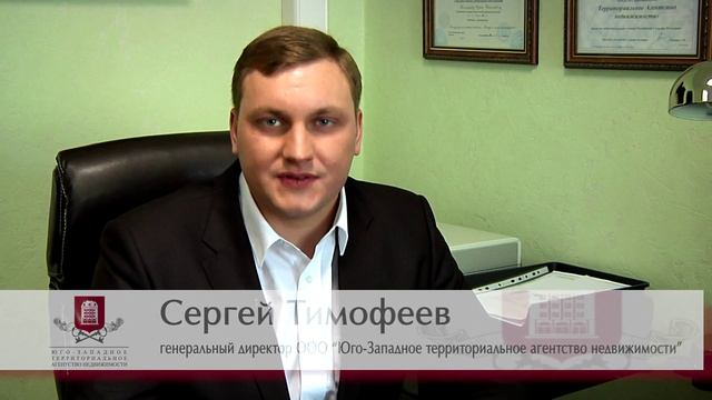 Бесплатные консультации, г. Обнинск агентство недвижимости "ЮЗТАН" смотреть онлайн