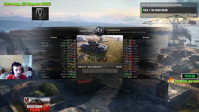 world of tanks рандом , раки вышли из подконтроля смотреть онлайн
