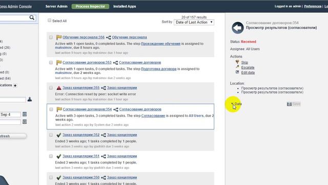 ХОСТ BPM Администрирование смотреть онлайн