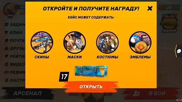 Открываем 27 кейсов в игре Guns of Boom (Выпало нечто!!!) смотреть онлайн