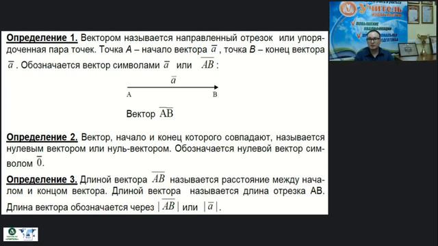 Методы и задачи векторной алгебры смотреть онлайн