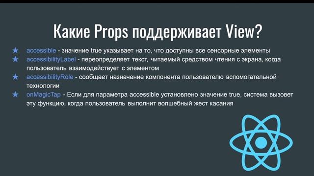 React Native: View & ScrollView (урок 8) смотреть онлайн