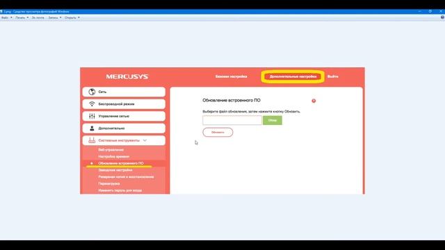 Как перепрошить роутер Mercusys MW330HP прошивка смотреть онлайн