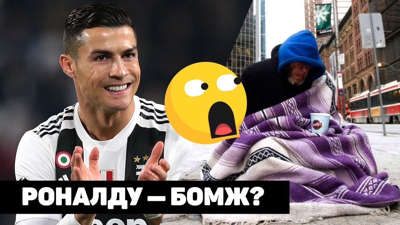 Как Роналду стал БЕЗДОМНЫМ? Самые крутые ПРАНКИ футболистов. Футбольный топ. смотреть онлайн