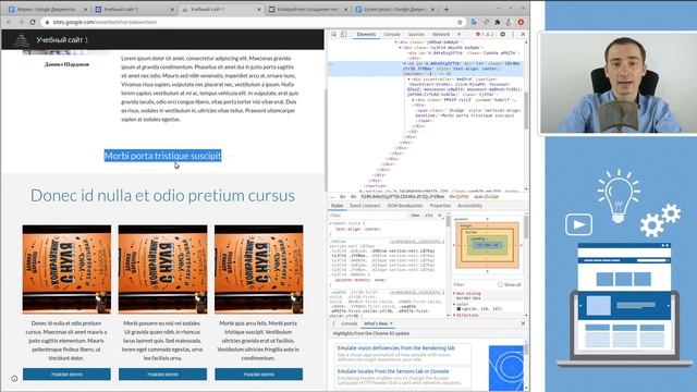 ВСТАВКА ФОРМ НА GOOGLE САЙТ И ДРУГИЕ ОСОБЕННОСТИ. УРОК 3 | КУРС "САЙТ С ПОРТФОЛИО ЗА 1 ЧАС" смотреть онлайн