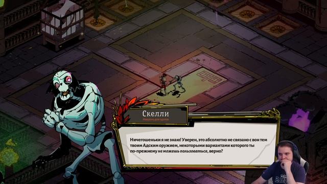 Играем в [Hades] #2 смотреть онлайн