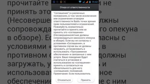 Как получить рут права на андроил без пк смотреть онлайн