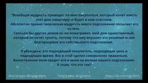 Молитва для продажи дома или квартиры.