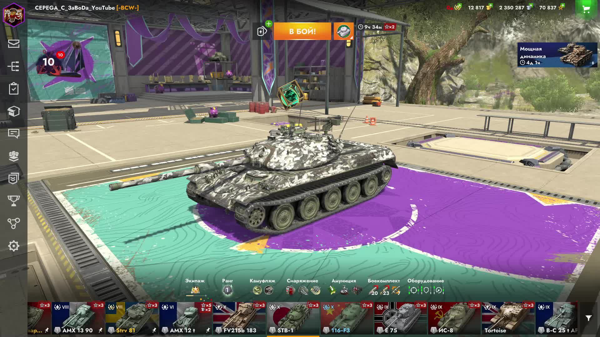 «Серега с завода! Утро Доброе катаем в Tanks Blitz смотреть онлайн