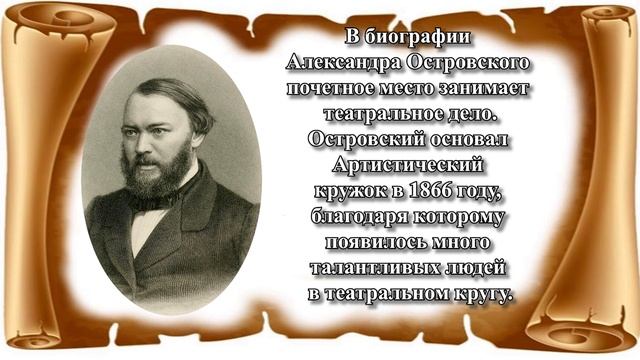 "Великий мастер русской драмы" смотреть онлайн