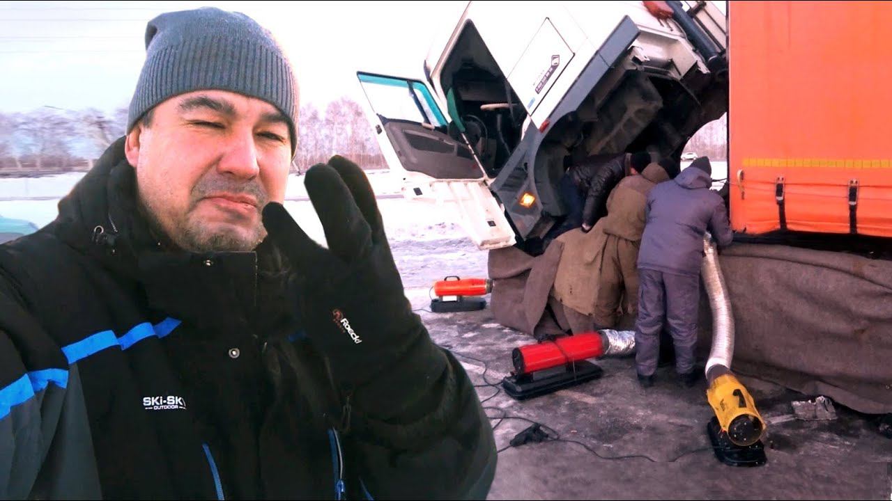 Операция Фура ! Отогреваем DAF тремя пушками (6я серия 15й сезон) смотреть онлайн