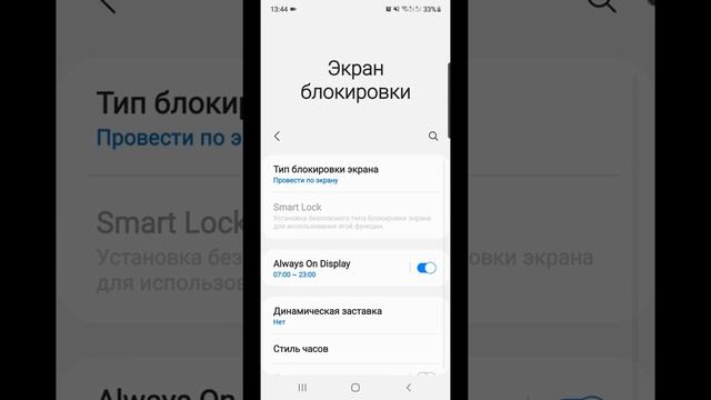 Как установить / сменить или отключить PIN-код на телефоне андроид смотреть онлайн