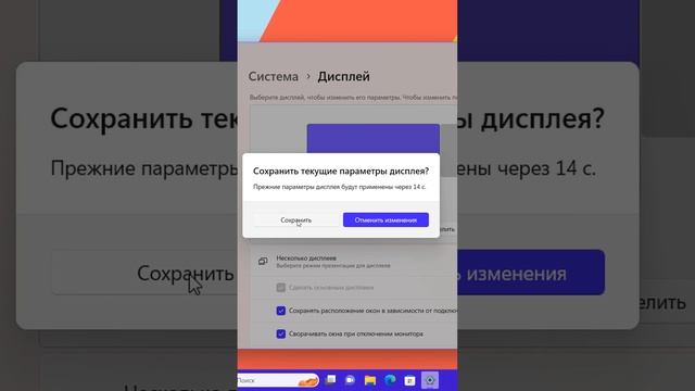 Несколько дисплеев на ноутбуке в Windows 11 смотреть онлайн
