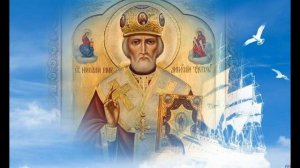 Посвящение в энергию НИКОЛАЯ ЧУДОТВОРЦА