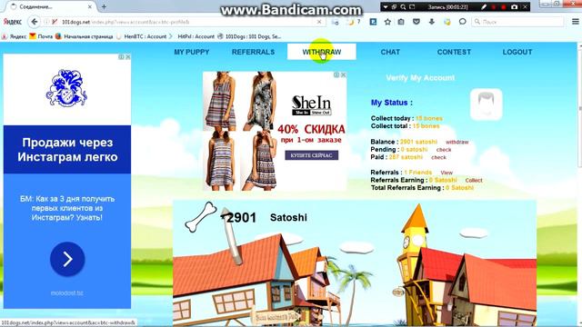 НОВИНКА!!! 10-и минутный кран в час от 2000 сатош смотреть онлайн