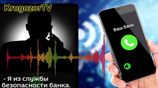 Лох не мамонт. Мошенники сбербанк звонят. смотреть онлайн