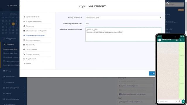 Интеграция YCLIENTS + WhatsApp смотреть онлайн