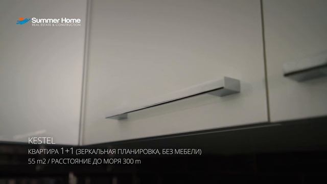 АЛАНЬЯ. Лучшая планировка квартиры на побережье для отдыха! смотреть онлайн