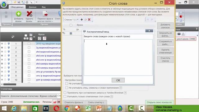 Настройка Яндекс Директ пошаговая инструкция 2017 смотреть онлайн