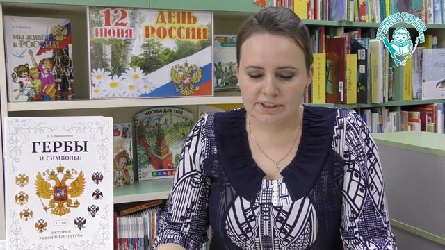 Государственные символы России смотреть онлайн