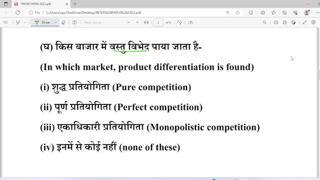 UK BOARD ECONOMICS PAPER(SUPPLEMENTARY) , SNT GS POINT BY S N TIWARI смотреть онлайн