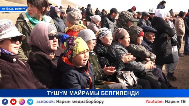 НТК:ТҮШҮМ МАЙРАМЫ БЕЛГИЛЕНДИ смотреть онлайн