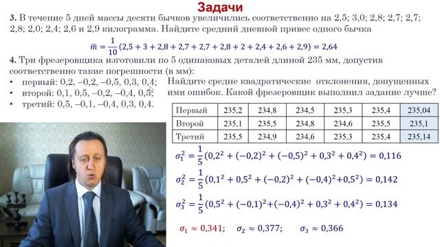xi510 Задачи описательная статистика смотреть онлайн