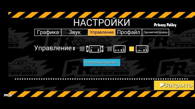 Fr Legend элементарная игра о дрифте [SomulBig]