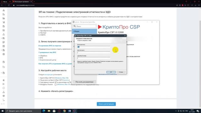 Настройка рабочего места на Windows смотреть онлайн